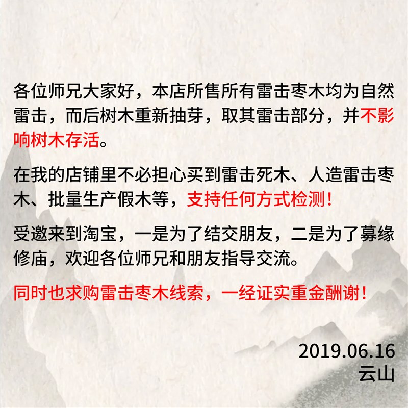 天然雷击枣木平安扣吊坠婴儿车儿童床挂件道系护身牌手把件可定制