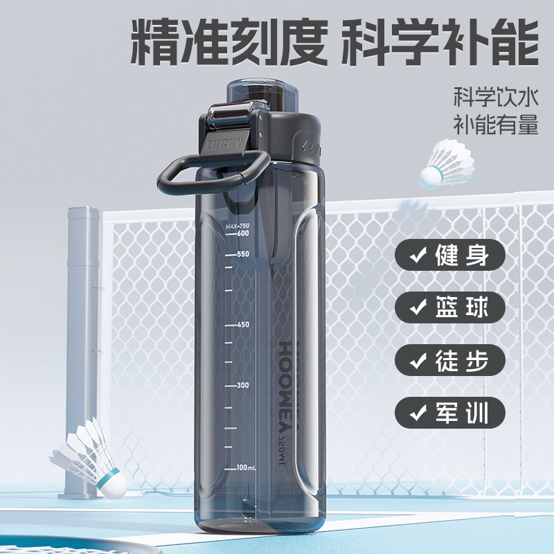 初高中学生水杯上学专用儿童2025新款大容量运动水壶男耐高温杯子