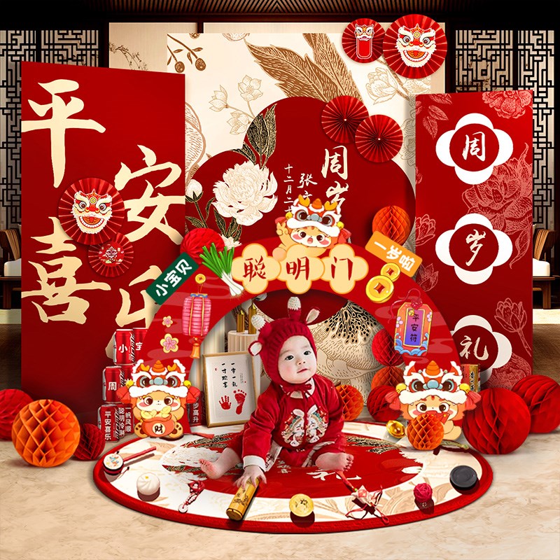 龙宝宝一周岁生日宴布置装饰场景男女抓周礼新中式kt板背景墙套餐