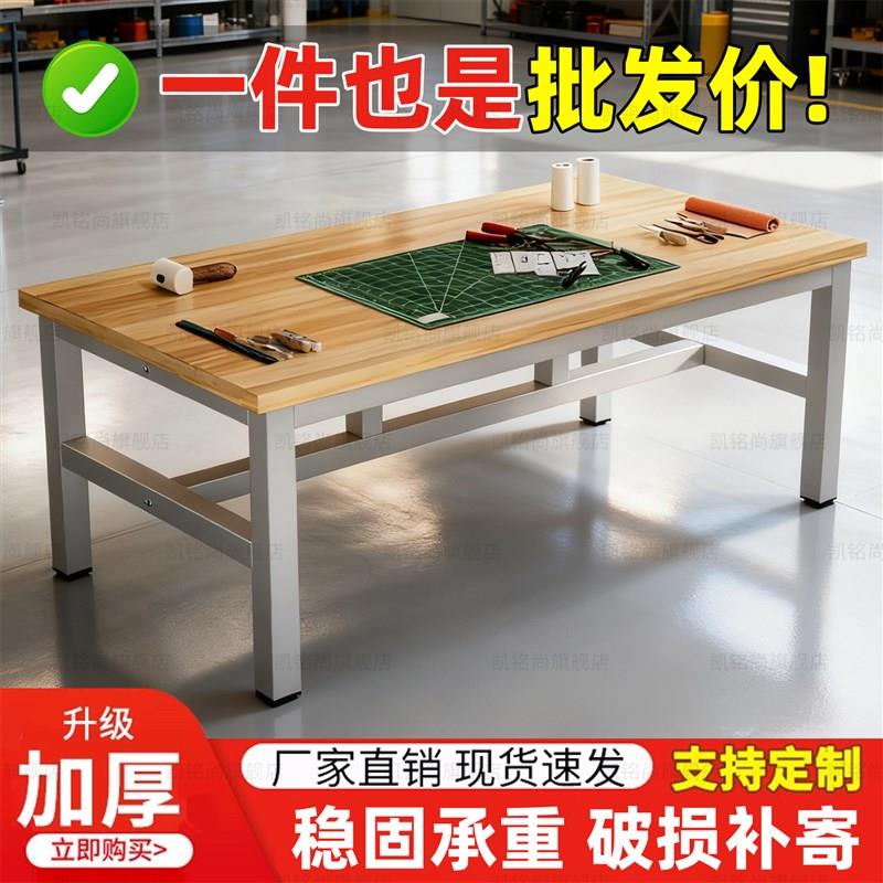 工作台双层加厚包装裁剪快递操作打包台车间工厂流水线工作台桌子