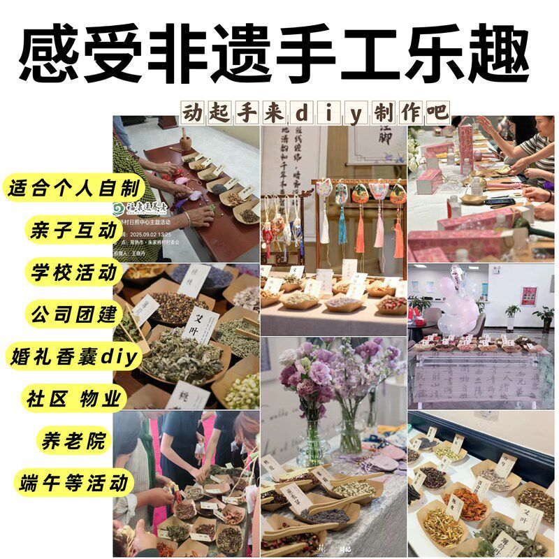 端午香囊香料女神节活动一站式手工DIY香囊组合套餐团建学校香包