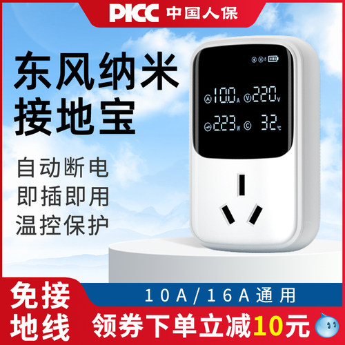 东风纳米01/box/ex1免地线接地宝通用新能源车电动汽车充电转换器