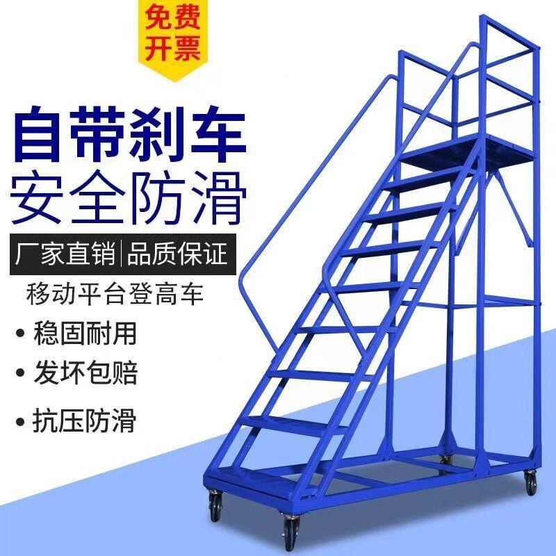 冷轧钢制可移动登高梯 适用超市仓库用马凳梯 超高承重350KG