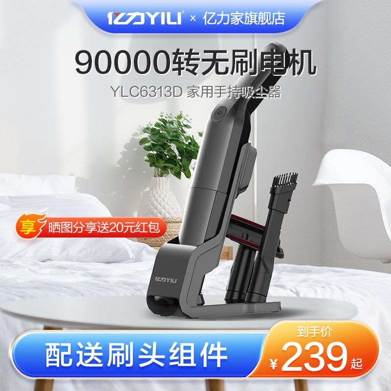 亿力无线吸尘器大吸力吸灰家用吸尘器小型手持强吸力可携式吸尘器