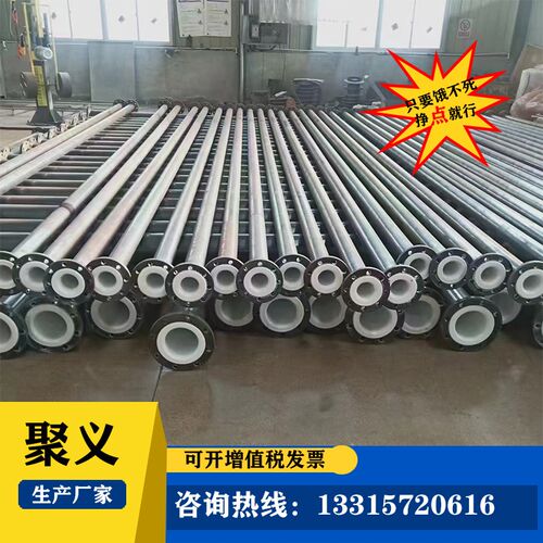 定做法兰连接加厚内衬胶衬塑衬四氟TPEP陶瓷复合贴片耐磨钢管管件