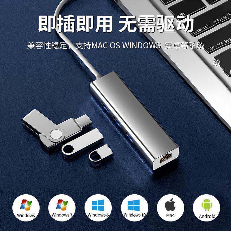 适用华硕USB网线转接口笔记本转换器带网口rj45以太网卡络扩展器t
