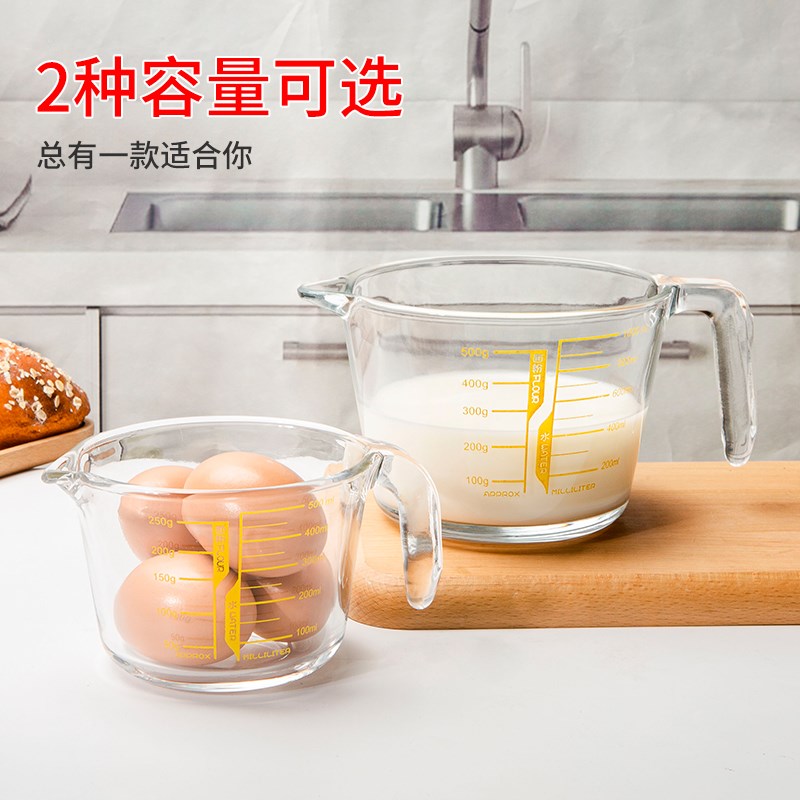 大容量玻璃量杯带刻度食品级烘焙微波炉加热家用早餐打蛋牛奶杯子