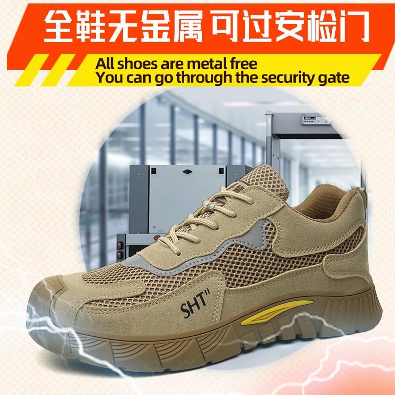 夏季劳保鞋塑钢头防砸防刺穿耐磨工作鞋透气防臭安全鞋软底工装鞋
