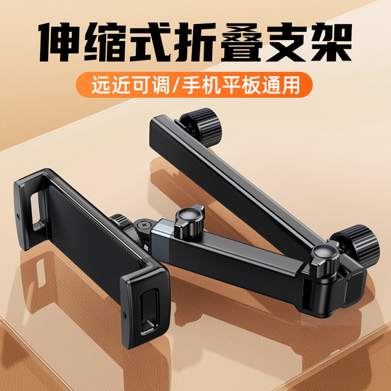 车载后排平板支架汽车上后座椅ipad电脑车内固定器手机架2025新款