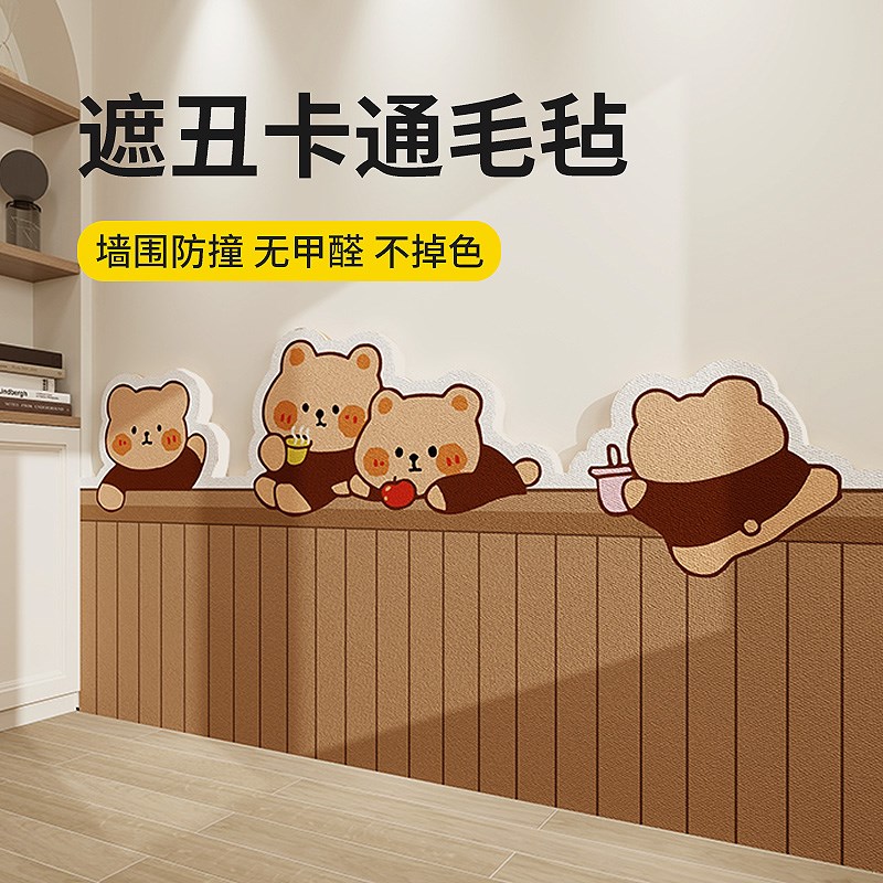 榻榻米装饰毛毡墙贴房间遮丑护墙板儿童房墙面防撞隔音软包墙贴