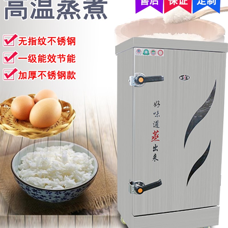 金粤商用蒸饭车燃气电热蒸箱全自动蒸柜蒸包炉家用小型蒸箱蒸饭柜