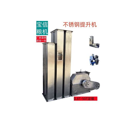 垂直斗式提升机不锈钢料斗上料机破碎塑料斗提机挖斗式加料输送机