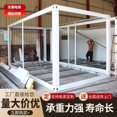 集装箱移动房屋定制急用房子彩钢工地住人组装可拆卸简易活动板房