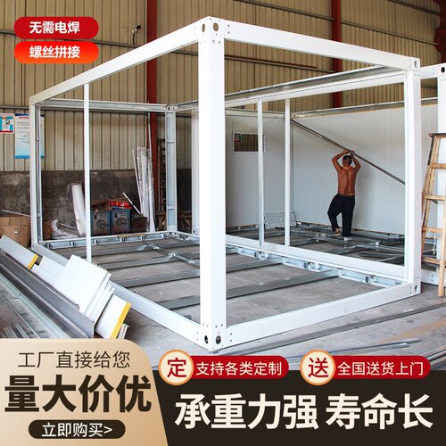 集装箱移动房屋定制急用房子彩钢工地住人组装可拆卸简易活动板房