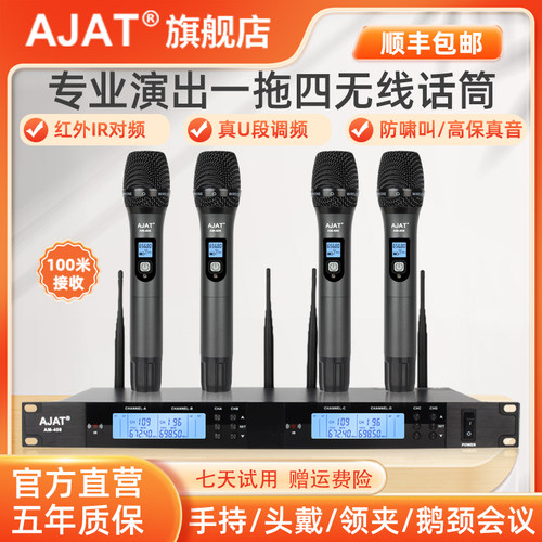 无线话筒一拖四八专业U段舞台演出家用唱歌领夹头戴会议KTV麦克风