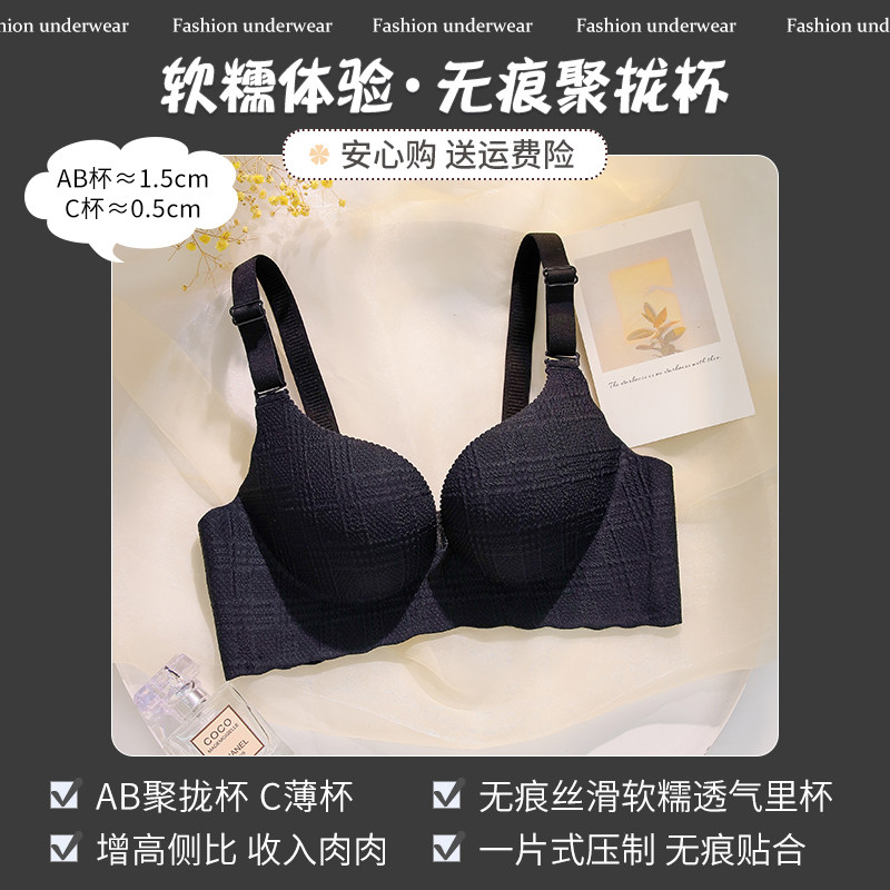 无痕内衣女小胸聚拢收副乳防下垂胸罩无钢圈四排扣调整型大胸文胸