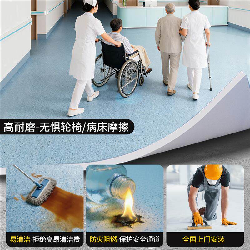 医院地面专用塑胶地板耐磨防水防滑商用pvc地板革水泥地直接铺垫