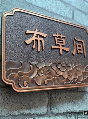 黄铜复古门牌定制 金属家用住宅门牌 亚克力横款门牌高档铝合金门