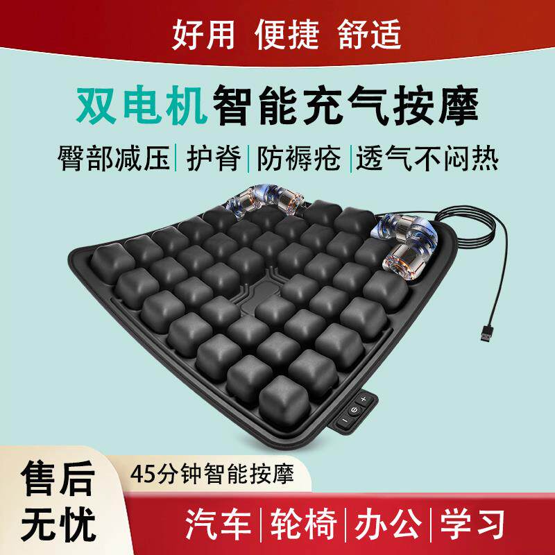 电动3d智能气囊按摩坐垫透气减压护臀护脊防褥疮轮椅办公汽车适用