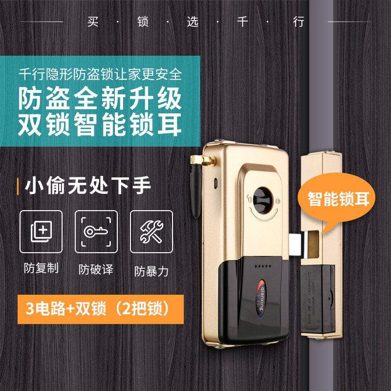 智能家用防盗门指纹密码刷卡锁遥控隐形暗锁电子智能锁大门门禁锁