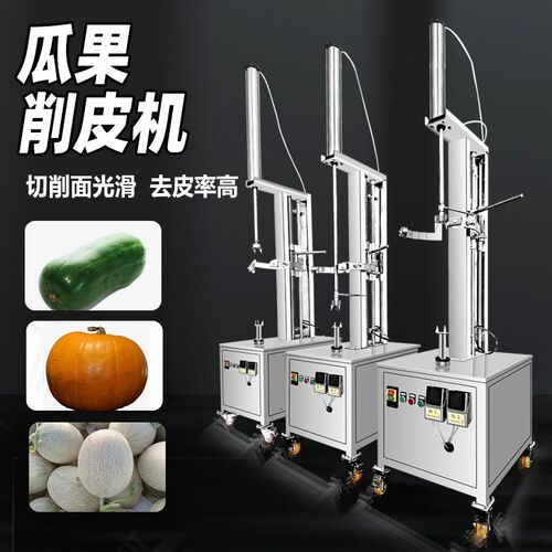 全自动冬瓜削皮机商用电动大型南瓜北瓜芋头哈密瓜柚子去皮机器