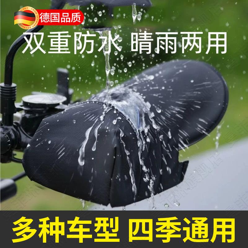 电动车防晒手套夏季电瓶摩托车手把套挡风罩遮阳防水夏天防紫外线