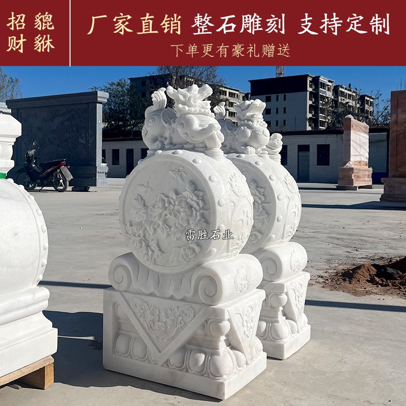 石雕门墩抱鼓石一对天然汉白玉大象石鼓貔貅麒麟门当青石门口摆件