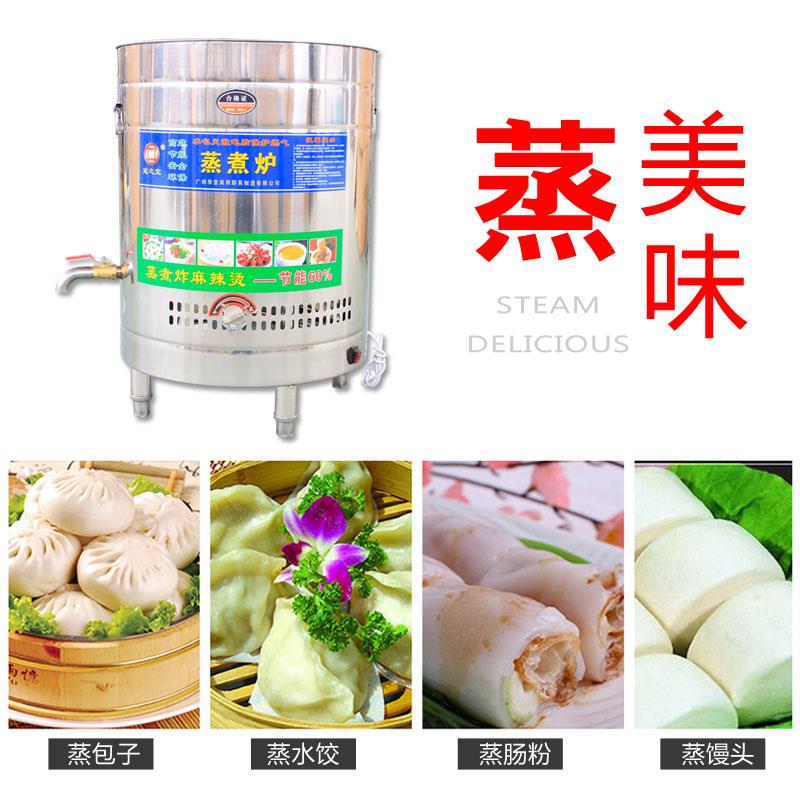 新款220V电蒸炉节能煮面蒸包炉燃气蒸煮一体炉商用煮面机麻辣烫机