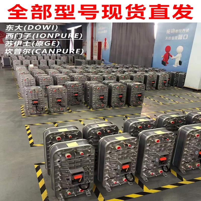 EDI模块edi模块维修edi超纯水设备18兆欧edi车用尿素实验室设备