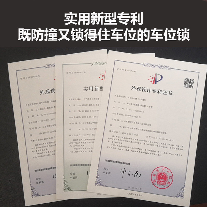 车位锁车位锁双液压智能遥控自动感应电动加厚防撞汽车停车地库专