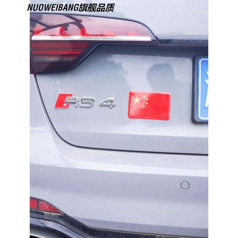 汽车贴纸十一国庆节反光贴3D立体中国红旗遮挡划痕电动摩托车贴