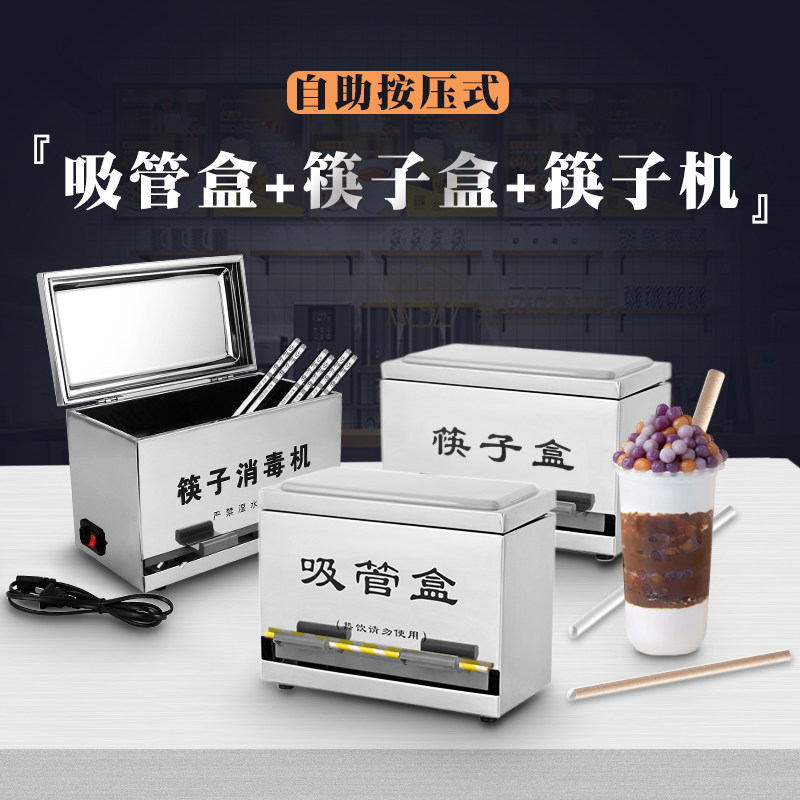 筷盒商用不锈钢筷子盒紫外线筷子消毒机餐厅饭店自助取筷筒收纳盒