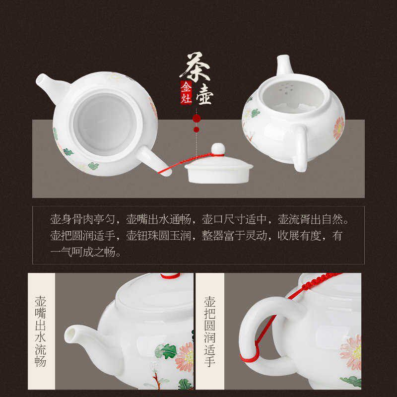 金竈KP-013 浮雕彩绘陶瓷功夫茶具茶壶茶杯茶海套装喝茶茶具家用