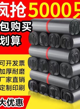 整包快递打包袋防水加厚包装袋黑色物流服装电商大破坏自粘袋