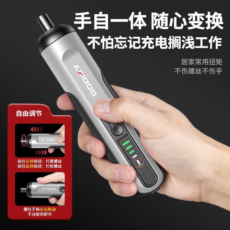 电动螺丝刀锂电起子机充电式家用小型迷你电批自动拧螺丝工具套装