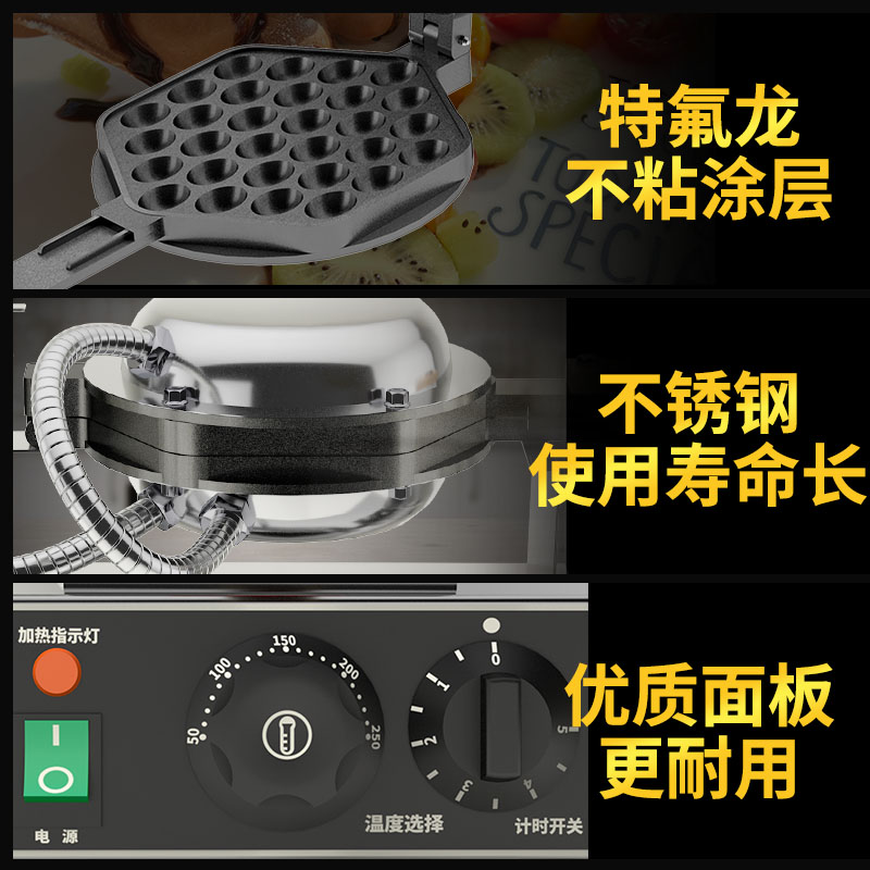 香港QQ鸡蛋仔机商用不粘锅双面加热烤饼机小吃设备全自动滋蛋仔机