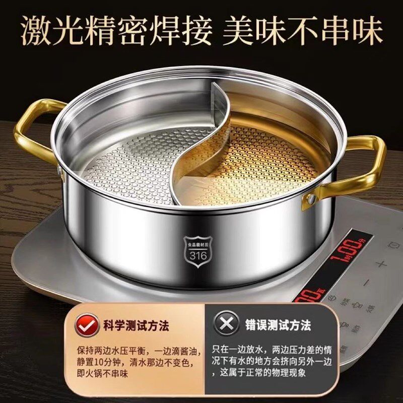 特厚316不锈钢鸳鸯锅清汤锅家用涮锅火锅不粘锅电磁炉燃气灶通用