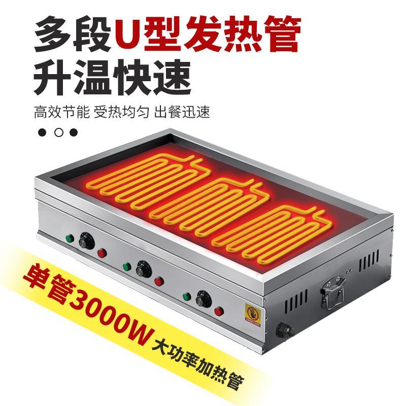 商用铁板烧电扒炉家用摆摊恒温铁板鱿鱼汉堡炒面四面围堵支持定制