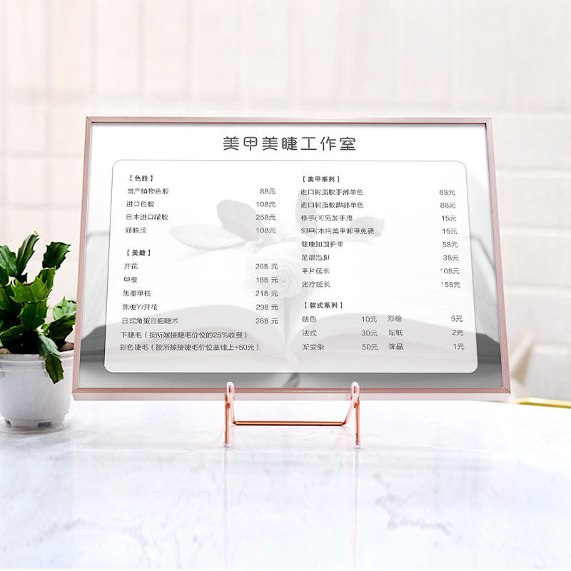 美甲半永久纹绣价格表设计制作横板卡桌牌展示牌美容院价目表摆台