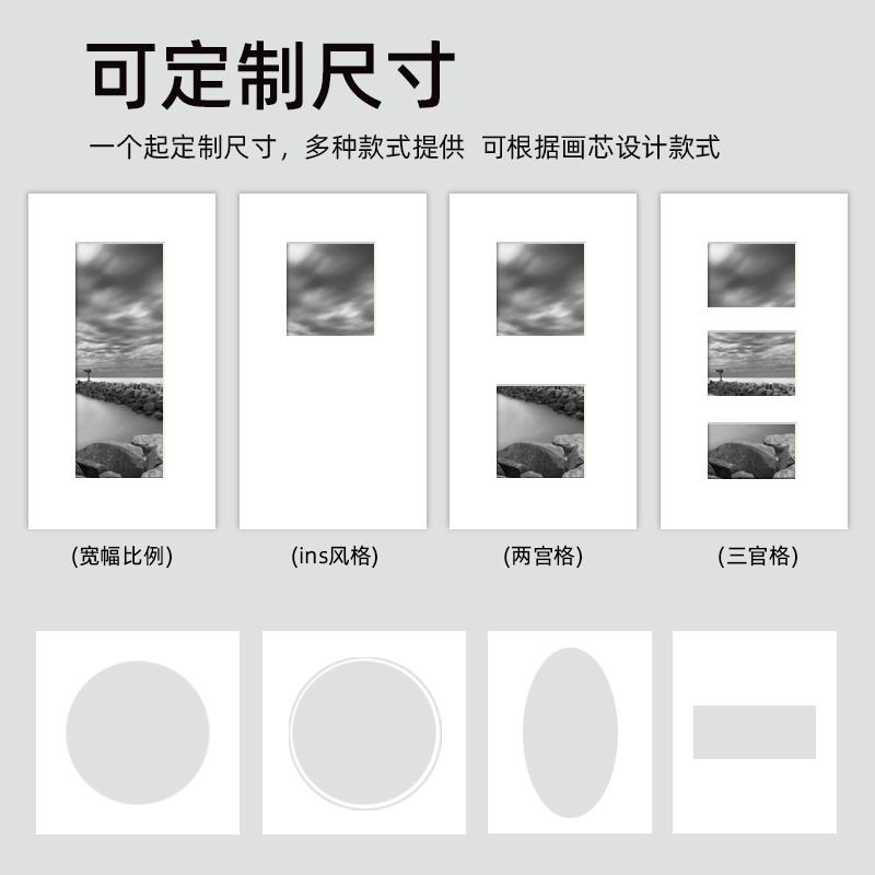 无酸装裱卡纸相框挂墙摄影书画艺术展览框窄边铝合金画框定制框架