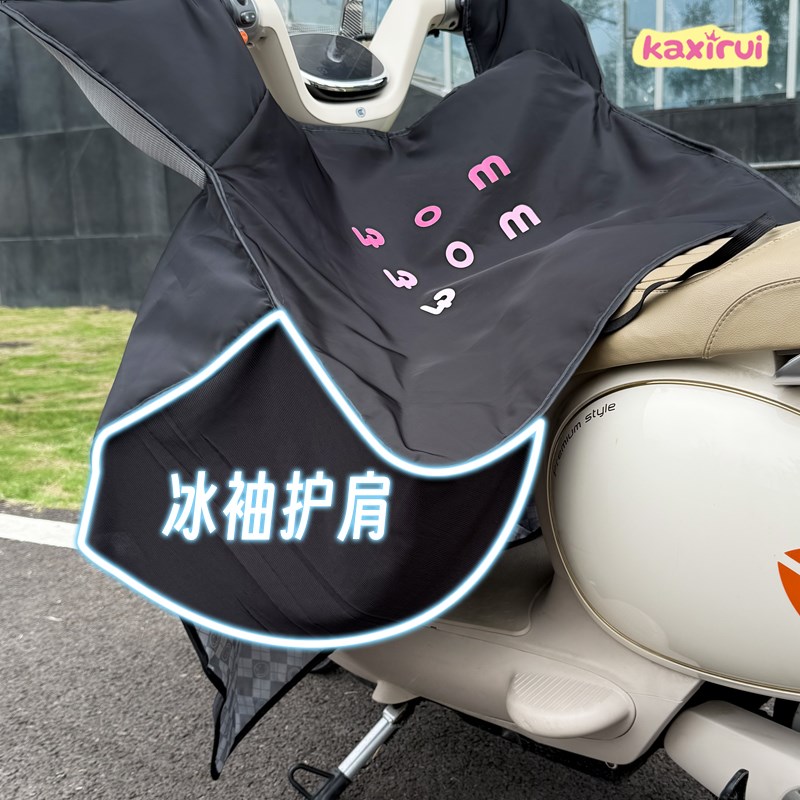 夏季电动车挡风被防晒防雨罩电瓶车电车夏天防水黑色冰丝冰袖护肩