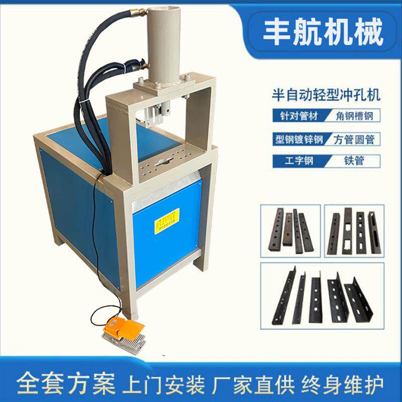 幕墙护栏冲孔机冲弧机液压冲压机角钢槽钢圆管方管打孔切断下断机