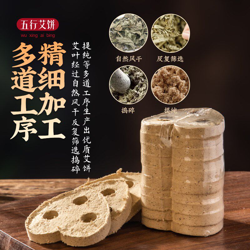 心形艾饼三孔艾绒片足灸坐灸一生家用益生无烟熏蒸仪器美容院专用