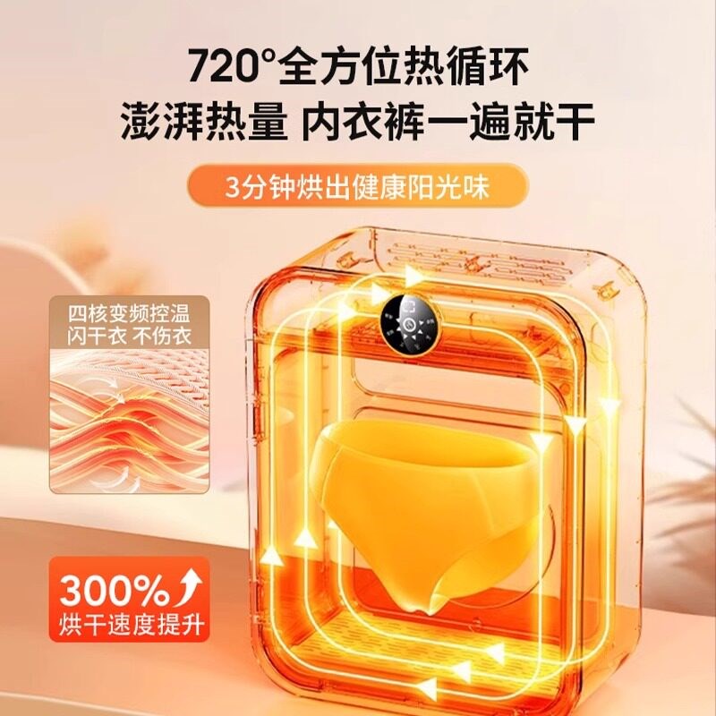 2025新款烘干机内衣裤小型宿舍家用消毒杀菌机紫外线高温贴身衣物