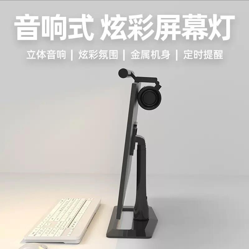 LED屏幕挂灯电脑灯显示器护眼台灯熬夜办公灯rgb氛围灯触摸控制