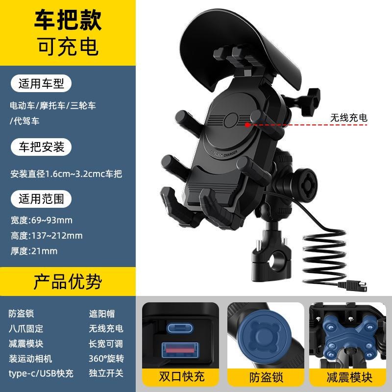 摩托车无线充手机支架 减震摩托车载相机支架 双快充外卖防盗支架
