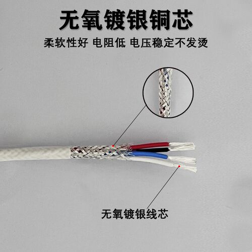 北京铁氟龙高温线AFPF镀锡/镀银耐高温屏蔽线0.12-1.5平方线