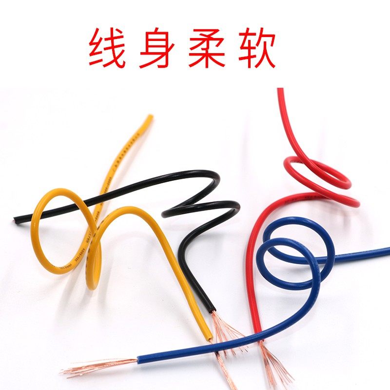 国标PVC软铜芯电线RV 0.5 1.5 25平方3C电源线橙色浅蓝色棕灰色CE
