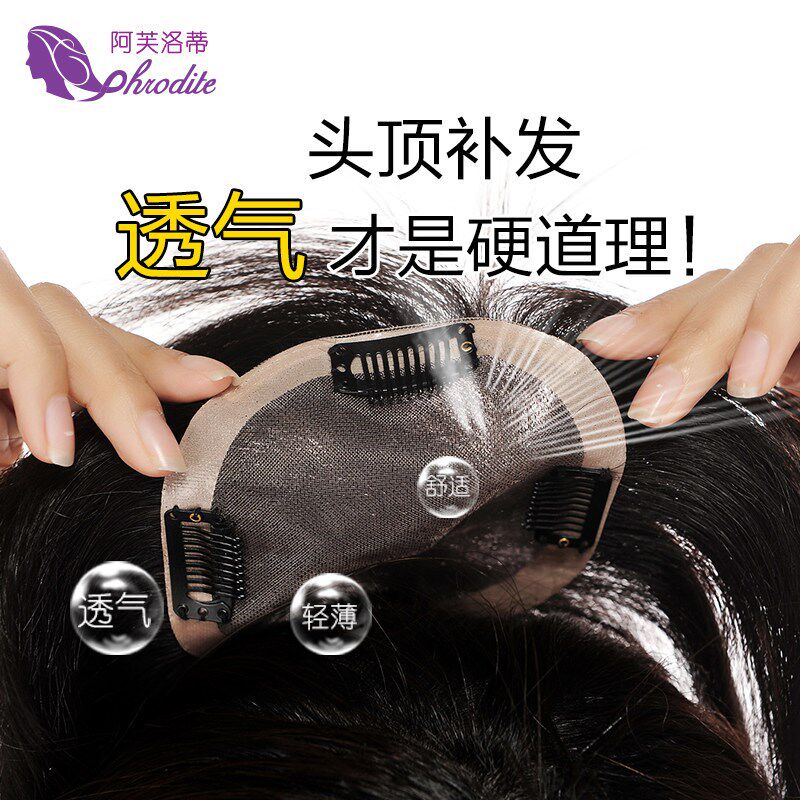 局部头顶补发片真发无痕遮白发假发片女轻薄头顶发盖斜刘海补发块