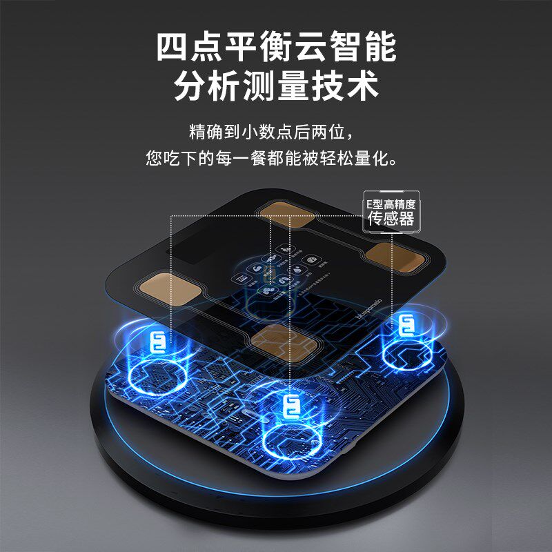 家用体脂秤体重秤电子秤小型精准耐用称体重体脂称减肥健康秤